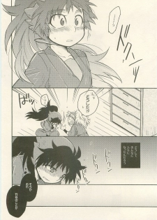 (C79) [Rikka] Hatsukoi no Hanashi (Rakudai Ninja Rantarou) - page 21