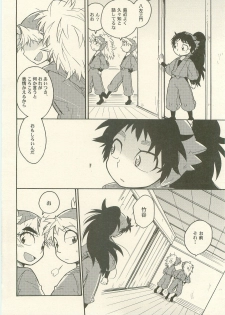 (C79) [Rikka] Hatsukoi no Hanashi (Rakudai Ninja Rantarou) - page 15