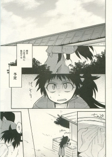(C79) [Rikka] Hatsukoi no Hanashi (Rakudai Ninja Rantarou) - page 32