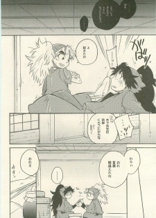 (C79) [Rikka] Hatsukoi no Hanashi (Rakudai Ninja Rantarou) - page 19