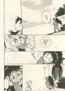 (C79) [Rikka] Hatsukoi no Hanashi (Rakudai Ninja Rantarou) - page 33