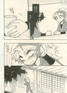 (C79) [Rikka] Hatsukoi no Hanashi (Rakudai Ninja Rantarou) - page 41