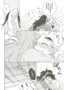 (C77) [Rikka] Kazeppiki (Rakudai Ninja Rantarou) - page 19