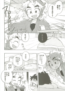(C77) [Rikka] Kazeppiki (Rakudai Ninja Rantarou) - page 5