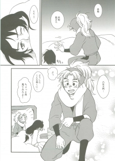 (C77) [Rikka] Kazeppiki (Rakudai Ninja Rantarou) - page 22