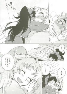 (C77) [Rikka] Kazeppiki (Rakudai Ninja Rantarou) - page 18