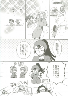(C77) [Rikka] Kazeppiki (Rakudai Ninja Rantarou) - page 25