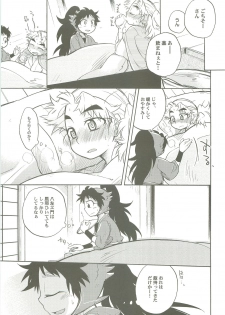 (C77) [Rikka] Kazeppiki (Rakudai Ninja Rantarou) - page 16