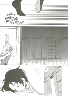 (C77) [Rikka] Kazeppiki (Rakudai Ninja Rantarou) - page 21