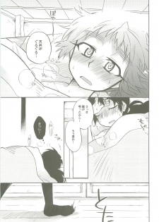 (C77) [Rikka] Kazeppiki (Rakudai Ninja Rantarou) - page 4