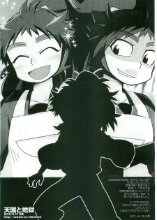 [Rikka] Tengoku to Jigoku (Rakudai Ninja Rantarou) - page 13
