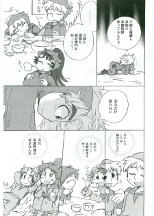 [Rikka] Tengoku to Jigoku (Rakudai Ninja Rantarou) - page 4