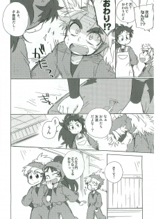 [Rikka] Tengoku to Jigoku (Rakudai Ninja Rantarou) - page 9