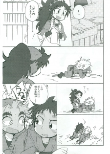 [Rikka] Tengoku to Jigoku (Rakudai Ninja Rantarou) - page 6