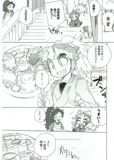 [Rikka] Tengoku to Jigoku (Rakudai Ninja Rantarou) - page 8