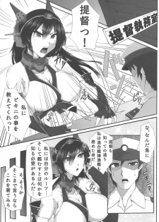 (C86) [Remnants (Shirizou)] Nagato-san to Bikini no Kankei (Kantai Collection -KanColle-) - page 4