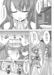 (C95) [Dream Project (Yumeno Shiya)] Gaichuu-tachi no Koukasai (Flower Knight Girl) - page 2