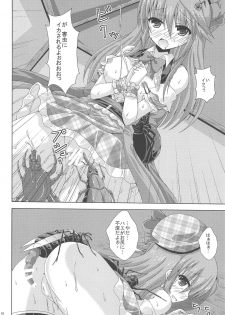 (C95) [Dream Project (Yumeno Shiya)] Gaichuu-tachi no Koukasai (Flower Knight Girl) - page 9