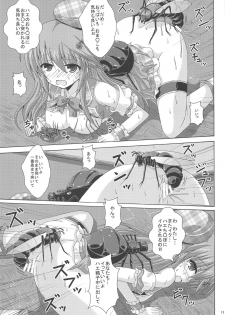 (C95) [Dream Project (Yumeno Shiya)] Gaichuu-tachi no Koukasai (Flower Knight Girl) - page 12