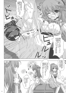 (C95) [Dream Project (Yumeno Shiya)] Gaichuu-tachi no Koukasai (Flower Knight Girl) - page 17