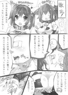 (CT20) [Tansan Senbei (mamuru, Ukkari no Hito)] Shiboritate 100% (THE IDOLM@STER CINDERELLA GIRLS) - page 2