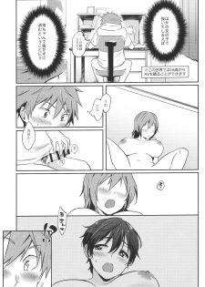 (C94) [Chikuwa (James)] Hayato wa Shizuku De Shikoranai! (THE IDOLM@STER CINDERELLA GIRLS) - page 15