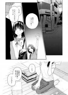 [smooth (Nakamura Kuzuyu)] Yukari 1.1 [2018-09] - page 8