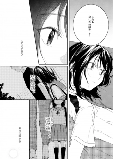[smooth (Nakamura Kuzuyu)] Yukari 1.1 [2018-09] - page 13