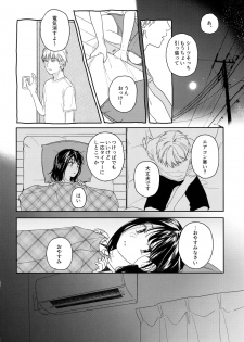 [smooth (Nakamura Kuzuyu)] Yukari 1.1 [2018-09] - page 11