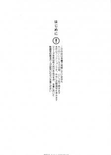 [smooth (Nakamura Kuzuyu)] Yukari 1.1 [2018-09] - page 2