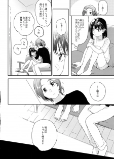 [smooth (Nakamura Kuzuyu)] Yukari 1.1 [2018-09] - page 5