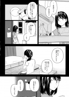 [smooth (Nakamura Kuzuyu)] Yukari 1.1 [2018-09] - page 9