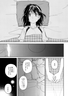 [smooth (Nakamura Kuzuyu)] Yukari 1.1 [2018-09] - page 12