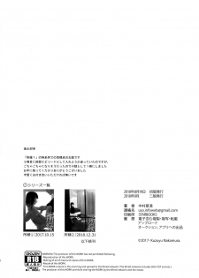 [smooth (Nakamura Kuzuyu)] Yukari 1.1 [2018-09] - page 19