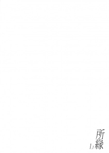 [smooth (Nakamura Kuzuyu)] Yukari 1.1 [2018-09] - page 3