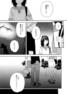 [smooth (Nakamura Kuzuyu)] Yukari 1.1 [2018-09] - page 7