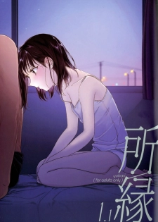 [smooth (Nakamura Kuzuyu)] Yukari 1.1 [2018-09] - page 1