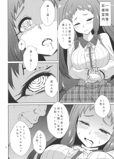 (C89) [Orange☆Blossom (Kakuka, shino)] Blossoming Morpheus (THE IDOLM@STER CINDERELLA GIRLS) - page 3