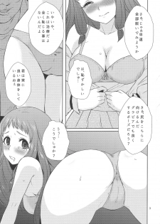 (C89) [Orange☆Blossom (Kakuka, shino)] Blossoming Morpheus (THE IDOLM@STER CINDERELLA GIRLS) - page 4