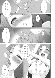 (C89) [Orange☆Blossom (Kakuka, shino)] Blossoming Morpheus (THE IDOLM@STER CINDERELLA GIRLS) - page 12