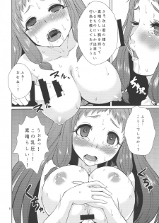 (C89) [Orange☆Blossom (Kakuka, shino)] Blossoming Morpheus (THE IDOLM@STER CINDERELLA GIRLS) - page 9