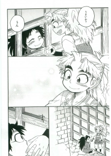 (C82) [Rikka] Icha Icha Chu Chu Shiteru dake! (Rakudai Ninja Rantarou) - page 7