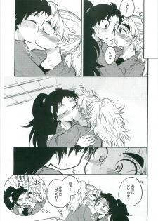 (C82) [Rikka] Icha Icha Chu Chu Shiteru dake! (Rakudai Ninja Rantarou) - page 24