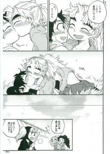 (C82) [Rikka] Icha Icha Chu Chu Shiteru dake! (Rakudai Ninja Rantarou) - page 18