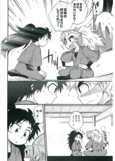 (C82) [Rikka] Icha Icha Chu Chu Shiteru dake! (Rakudai Ninja Rantarou) - page 21