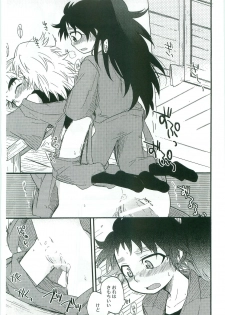 (C82) [Rikka] Icha Icha Chu Chu Shiteru dake! (Rakudai Ninja Rantarou) - page 30