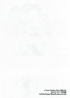 (C82) [Rikka] Icha Icha Chu Chu Shiteru dake! (Rakudai Ninja Rantarou) - page 35