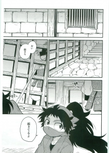 (C82) [Rikka] Icha Icha Chu Chu Shiteru dake! (Rakudai Ninja Rantarou) - page 4