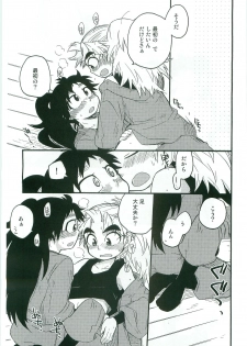 (C82) [Rikka] Icha Icha Chu Chu Shiteru dake! (Rakudai Ninja Rantarou) - page 32
