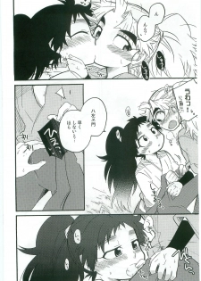 (C82) [Rikka] Icha Icha Chu Chu Shiteru dake! (Rakudai Ninja Rantarou) - page 13